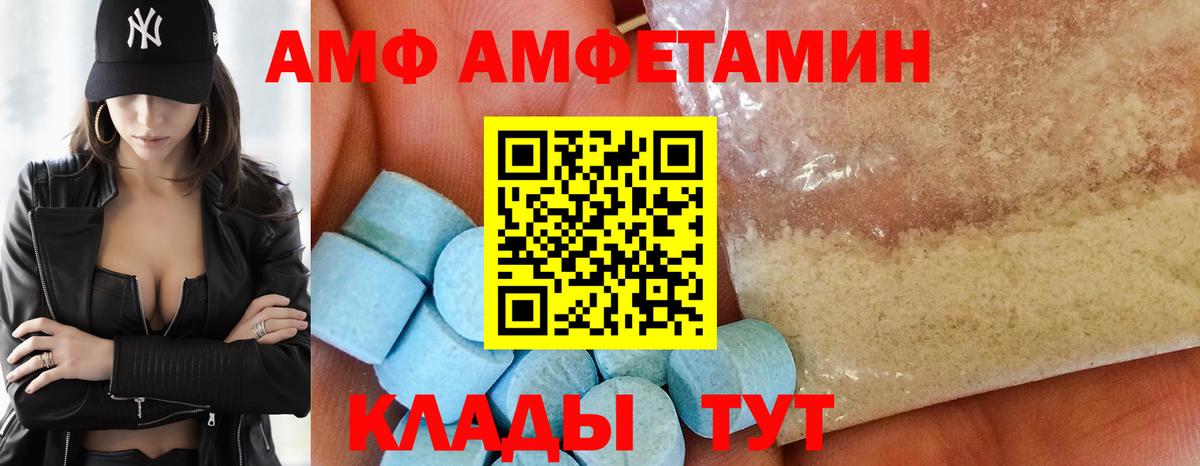 АМФ Premium Будённовск