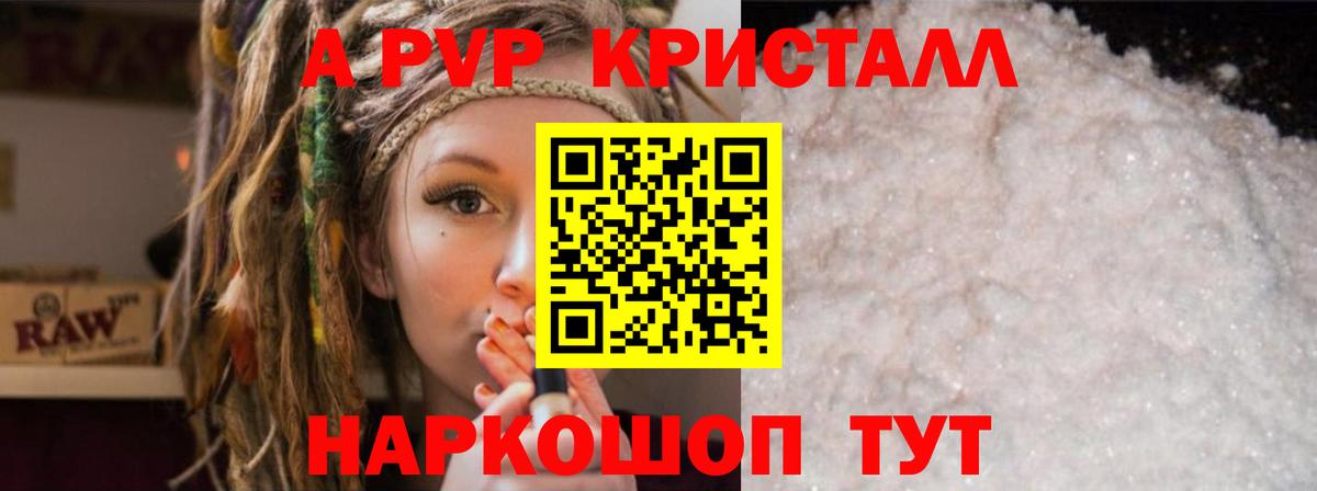 Альфа ПВП VHQ Будённовск