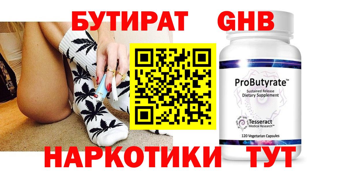 Будённовск  Бутират  Вход с VPN  БУТИРАТ вода 