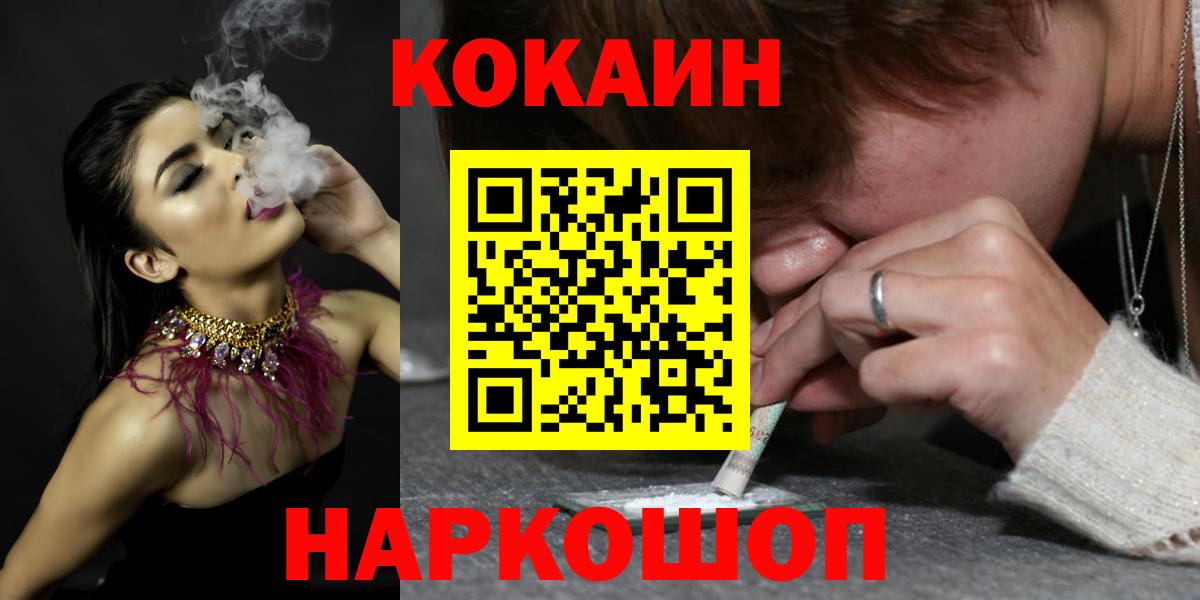 COCAIN Перу Будённовск