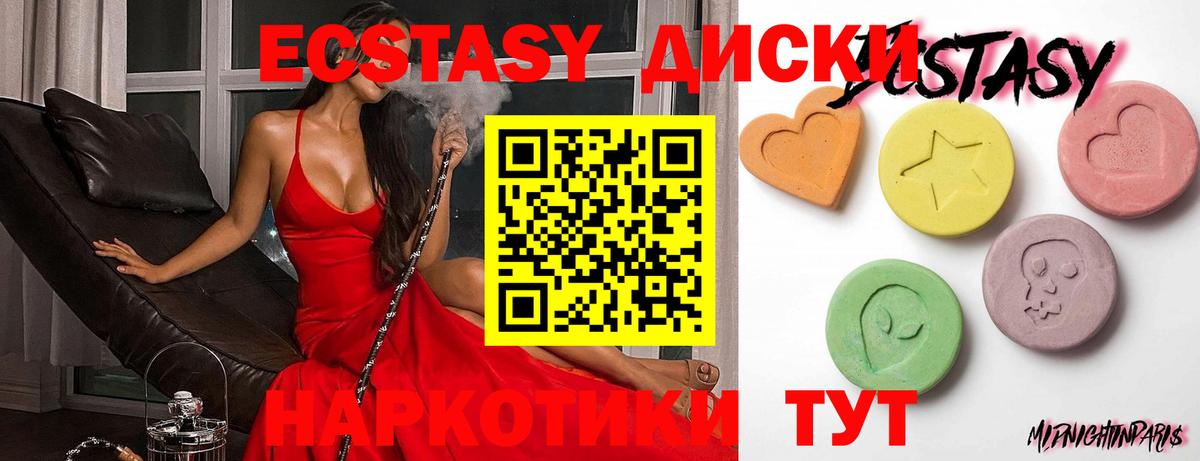 Экстази MDMA  Ecstasy  Будённовск  Вход с VPN 