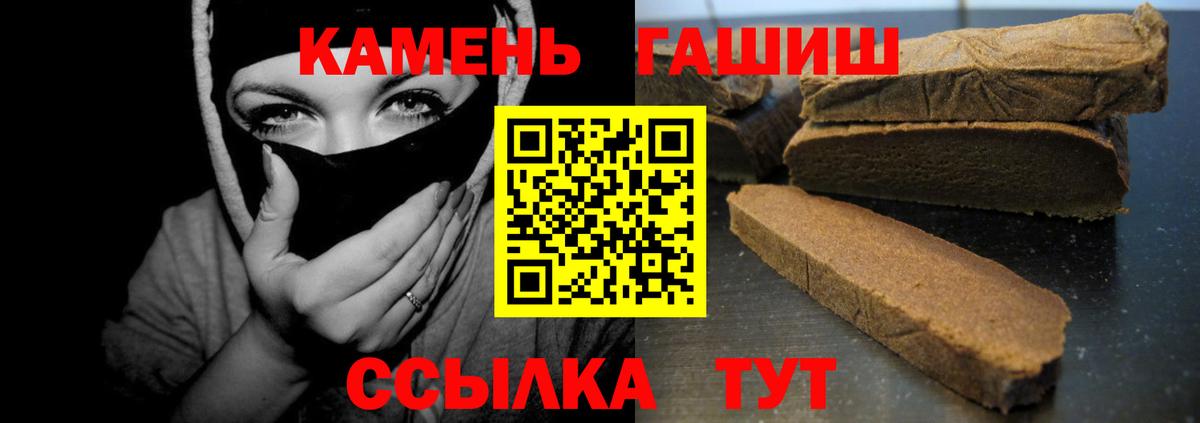 Гашиш 40% ТГК  ГАШИШ 40% ТГК  Будённовск  Вход с VPN 