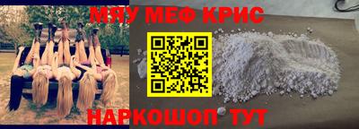 мефедрон Кулебаки