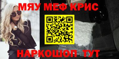мефедрон Кулебаки