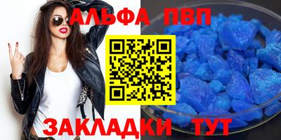 Альфа ПВП Кумертау