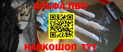 ALPHA PVP Кунгур