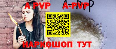 ALPHA PVP Кунгур