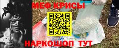 мефедрон Кулебаки