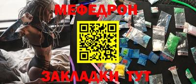 мефедрон Кулебаки