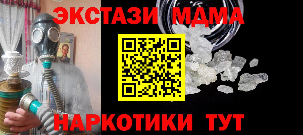 MDMA VHQ  МДМА Molly  Вход с VPN  Будённовск 