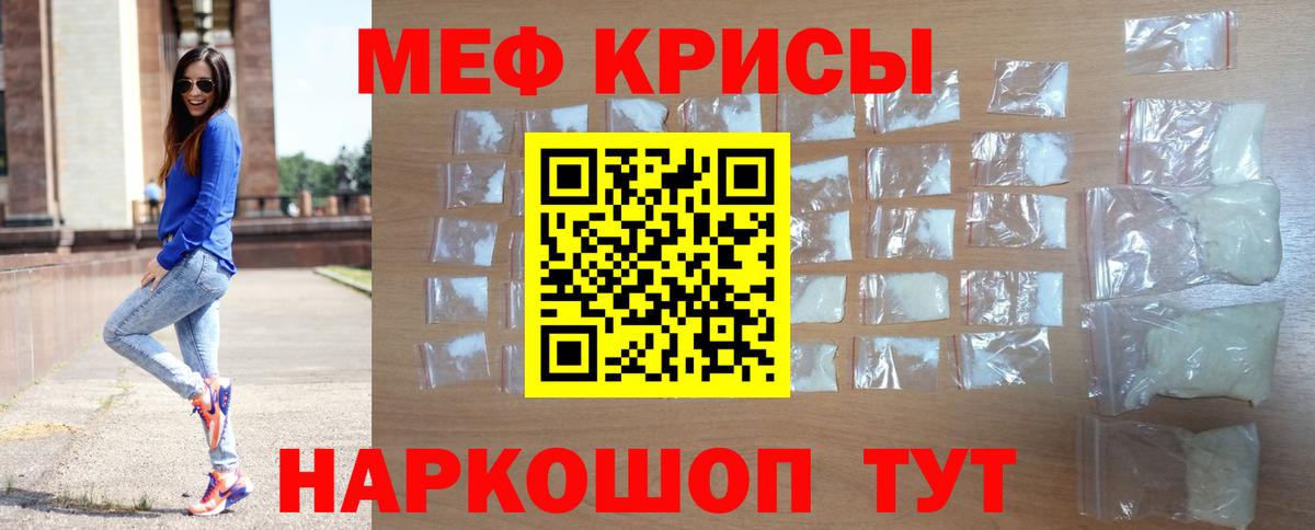 Меф мяу мяу  МЯУ-МЯУ  МЯУ-МЯУ  Будённовск  Меф кристаллы  Вход с VPN 