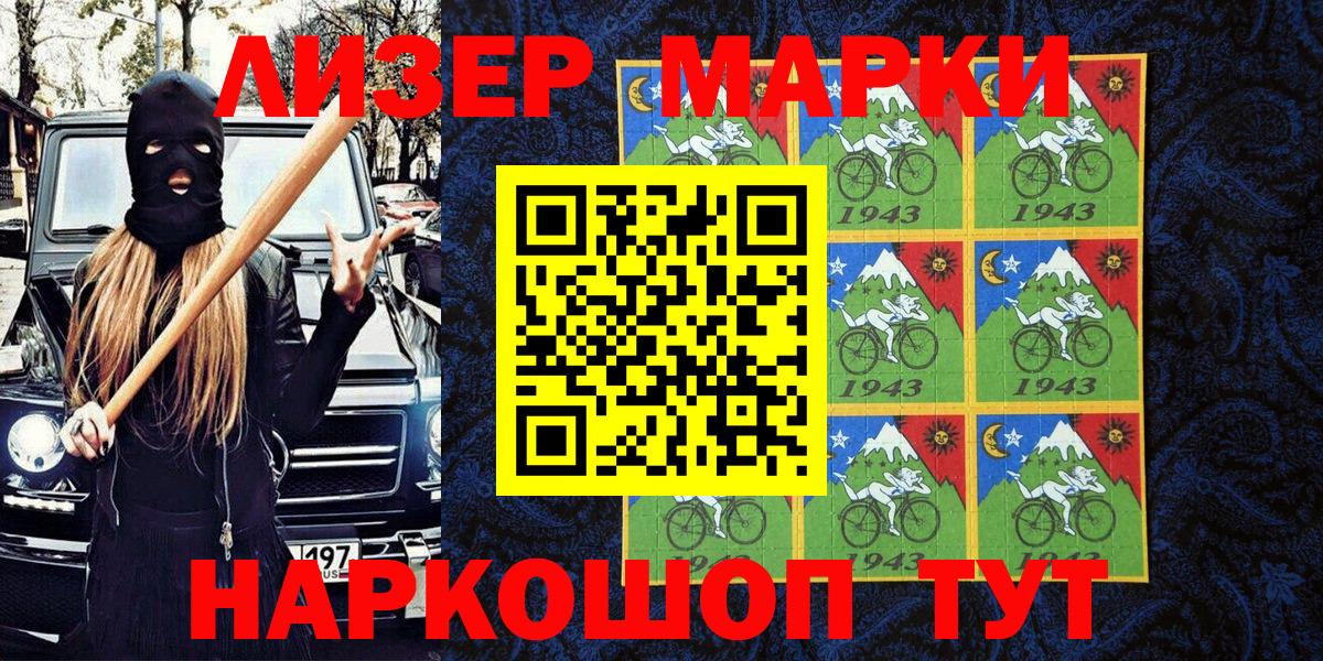 Марки N-bome  Вход с VPN  Будённовск  Марки 25I-NBOMe 1500мкг 