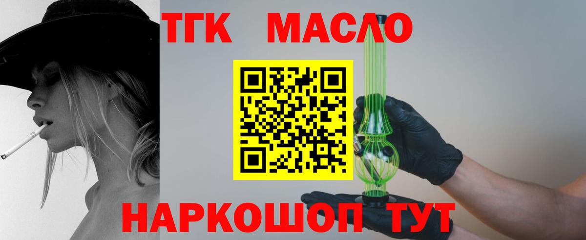 Дистиллят ТГК вейп с тгк  ТГК жижа  Вход с VPN  Будённовск 