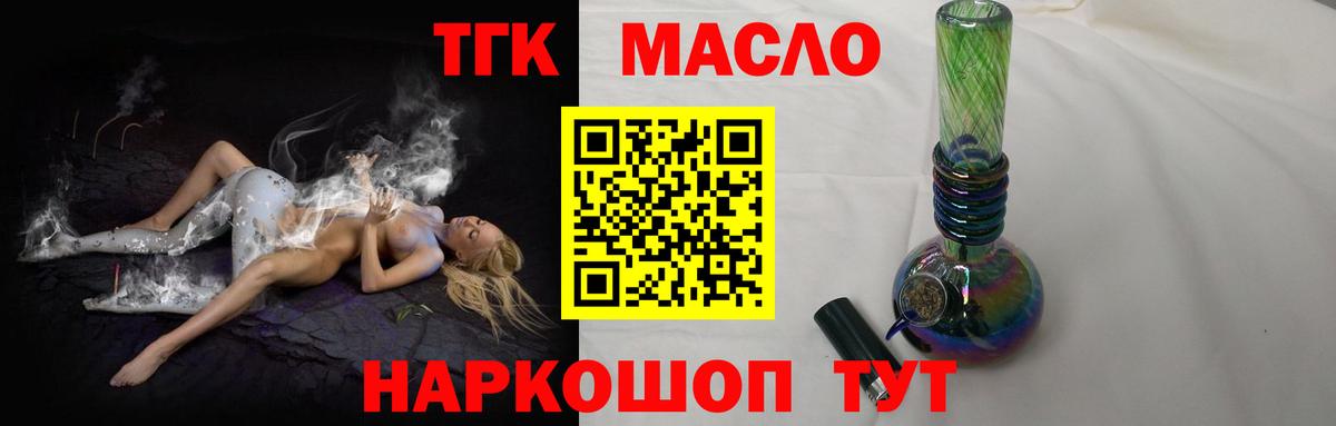 ТГК вейп Будённовск